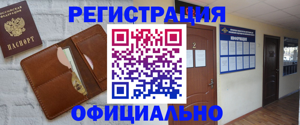 миграционный учет в Льгове