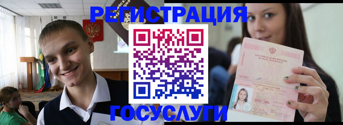 временная регистрация госуслуги в Льгове
