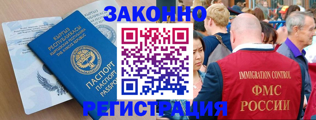 прописка в квартире в Льгове