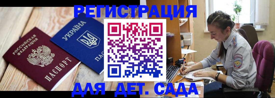 прописка от собственника в Льгове